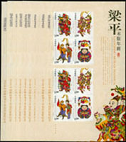 2010-4.梁平木版年畫絲綢小版張(獲獎紀念)新票10版共20套,原膠上品,其中1版邊紙沾雜質,VF