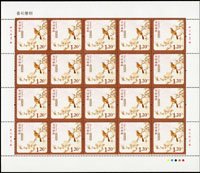 2011年春和景明賀年郵票1.2元20枚小版張,齒孔下移位變體,VF(Page 243)