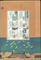 新中國近期新票一組,包括:(1)2012-23.宋詞6全20套(版),VF;(2)2014-18S.諸葛亮小版張20版,VF;(3)2014-29.元曲6全35套(版),VF;(4)2015-8S.中國古典文學名著-西遊記(一)小版張30版,VF(Page 243)