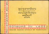 1952年寮國(LAOS)『老撾王國 ROYAUME DU LAOS』郵票小冊一本,內26枚小全張齊全,保存佳,SG#MS26b,VF-F(Page 251)