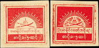 1943年日佔緬甸發行國家紋章5分1全新票,有.無齒各一枚,VF;JSCA#2B39a.c,2008年日專評價9500日圓(Page 252)