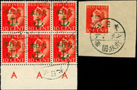 1942年日佔馬來亞海軍担當地區加蓋『大日本』及船錨圖案於女皇10分票,含剪片一件及6方連帶下邊紙一件,均蓋銷大日本/帝國政府全戳;VF(Page 251)
