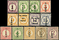 1943年日佔馬來亞柔佛州欠資票1分至15分共13枚,其中1枚4分舊票,其餘新票,原膠自然黃,僅一枚輕貼其餘未貼;VF-F(Page 252)