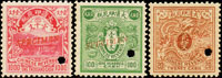 1908年清代雲龍圖印花稅票3全打孔樣票,原膠未貼,VF(Page 253)