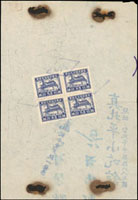 印花稅票單據二件:(1)1947年上海華昌軍裝號英文收據,背貼印花稅票10枚,計國幣9350元,銷騎縫章;(2)1960年左右台北『真北平小吃館』收據,背貼新台幣印花稅票1角4枚,銷騎縫章(Page 254)