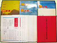 1985-1995年802郵友俱樂部出版小組編輯郵刊一批,總重約2.55公斤,包括:(1)《八○二譚郵》二週年.三週年紀念各2本,四週年紀念4本,共8本,均為平裝本;(2)《中國郵票研究會802郵友俱樂部郵友譚郵》八十四年合訂平裝本1本,另贈《郵友譚郵》第38.41.57次影本共3張;(3)《八○二郵訊》創刊號.2.4-7.11.24.25.29.45.47.48.66.68期共29份,其中創刊號4份,第24期7份,25期5份,45期2份,其餘各1份;重約2.5公斤(Page 254)