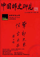 《中國郵史研究第二十一期》平裝本,李國慶編著,重約450公克(Page 263)