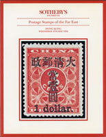 香港Sotheby's 1994年5月~1999年11月平裝拍賣目錄共14本,均收錄中國古典票及民國票精品,紅印花珍品特多,有未見過的大方連,也有紅印花信封集專拍(60項),還有周煒良上海工部票及商埠票郵集(分成兩次拍賣),每冊拍賣少則60項,多則700項,信封較少,以郵票為主,品相極佳,像是精選過的郵集,大多珍品都源出這六年當中的蘇富比香港拍賣,全部彩色印刷,總重約4.92公斤(Page 264)