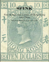 SPINK Hong Kong 1997年11月香港和中國郵票拍賣目錄,古典票封珍品很多,有上海大龍郵集.綠衣紅娘.宮門倒,全部彩色印刷,平裝138頁,重約530克(Page 265)