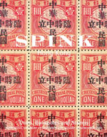 SPINK Hong Kong 2000年11月香港和中國郵票拍賣目錄,有紅印花和臨時中立珍品,還有65頁香港和中國紙幣,內頁少許脫膠脫落,可修補,全部彩色印刷,平裝234頁,重約900克(Page 265)