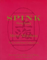 SPINK Hong Kong 2001年11月水原明窗德國在華客郵局郵集拍賣目錄,包含膠州客郵局,全部彩色印刷,平裝164頁,重約620克(Page 265)