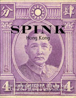 SPINK Hong Kong 2001年11月香港和中國郵票拍賣目錄,含Charles Goodwyn商埠票郵集,Lionel Prescott明信片郵集,臨時中立大全套,贛西南赤色郵政實寄封,及其他珍品,是一個重要拍賣,全部彩色印刷,平裝248頁,重約920克(Page 265)