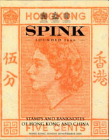 SPINK Hong Kong 2005年11月香港和中國郵票拍賣目錄,很多珍品,有萬年有象六方連,四件大龍封,綠衣紅娘,Charles Goodwyn的威海衛郵集,香港票封也不錯,還有40頁香港和中國紙幣,全部彩色印刷,平裝216頁,重約910克(Page 265)