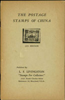 《The Postage Stamps of China》平裝本,1951年知名郵商李文斯頓(L. F. Livingston)在美國出版的中國郵票目錄,由大龍開始,抗戰加蓋票很全,有老台幣到地方自治的新台幣,沒有解放區和新中國,黑白印刷,菊16開72頁,重約95克(Page 266)