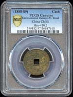 光緒通寶寶津局小平,PCGS Genuine Environmental Damage-AU Detail 金盾(Page 23)