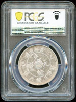 吉林省造光緒乙己三錢六分銀幣,PCGS Genuine Cleaned-VF Detail金盾(Page 24)