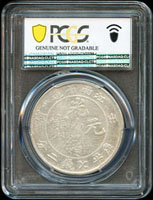 江南省造光緒壬寅七錢二分銀幣,直寅,PCGS Genuine Harshly Cleaned-VF Detail金盾(Page 24)