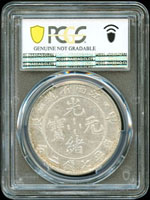 江南省造光緒甲辰七錢二分銀幣,PCGS Genuine Cleaned-XF Detail金盾(Page 24)