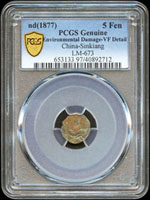 新疆光緒銀錢1877年5分,PCGS Genuine Environmental Damage-VF Detail 金盾(Page 24)