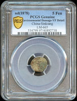 新疆光緒銀錢1878年5分,PCGS Genuine Environmental Damage-VF Detail 金盾(Page 24)