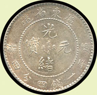 廣東省造光緒一錢四分四釐銀幣,UNC(Page 25)