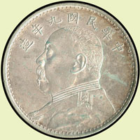 袁世凱像民國9年壹圓銀幣,粗髮版,XF(Page 25)