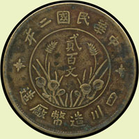 四川造幣廠造民國2年200文銅幣,直纓,極美品,少見(Page 27)