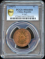 黨徽布圖民國26年壹分銅幣,PCGS MS#64RB 金盾(Page 28)