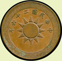 早期布圖6枚,包括:(1)黨徽布圖銅幣4枚,含:民國29年一分.二分,民國25及26年壹分各1枚,XF;(2)布圖鋁幣:民國29年壹分及伍分各一枚,AU-UNC