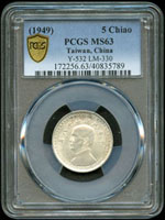 台灣銀行民國38年5角國父像銀幣,PCGS MS63 金盾(Page 32)