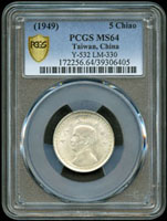 台灣銀行民國38年5角國父像銀幣,PCGS MS64 金盾(Page 32)
