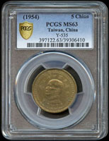 台灣銀行民國43年5角國父像銅幣,PCGS MS63金盾(Page 33)