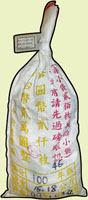 台灣銀行民國100年孫像背如意框圍圖10元鎳幣,原封麻袋,共2000枚,UNC,總重約15.18kg;此項拍品恕不寄送海外(Page 34)
