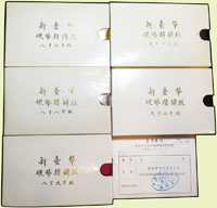 台灣銀行民國87.88.89.91.92年一輪生肖虎.兔.龍.馬.羊年精鑄套幣各1套,共5套,其中龍年幣面輕微氧化,87及91年外紙殼有明顯微汙或淡黃,整體品像尚佳,附龍年收據(Page 34)