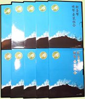 台灣銀行民國84及85年蝴蝶套幣(第1輯)及(第2輯)各10套,共20套,全新