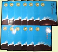 台灣銀行民國84及85年蝴蝶套幣(第1輯)及(第2輯)各13套,共26套,(第2輯)約有2~4套外紙殼黏合不佳或微汙,全新