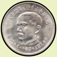 台灣銀行民國54年國父孫中山百年誕辰套幣,含2銀幣2鎳銅幣,無壓克力盒,其中10元背面中心微污,UNC(Page 34)