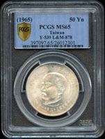 台灣銀行民國54年國父孫中山百年誕辰50元及100元紀念銀幣各一枚,PCGS MS65金盾(Page 35)