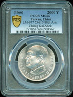 台灣銀行民國55年蔣總統八秩華誕紀念銀章,PCGS MS66金盾(Page 35)