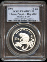 中國人民銀行1992年壬申猴年10元1盎司加厚精制紀念銀幣,PCGS PR#69DCAM(Page 37)
