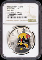 中國人民銀行2010年京劇-鍾馗10元1盎司彩色精制銀幣,NGC PF#69 ULTRA CAMEO(Page 39)