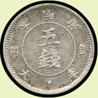 日本明治4年旭日大字5錢銀幣,前期,AU
