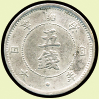 日本明治4年旭日大字5錢銀幣,後期,XF