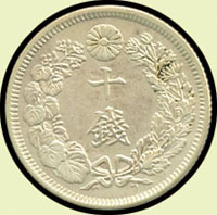 日本旭日10錢銀幣15枚,包括:明治40年1枚,明治41年1枚,明治42年2枚,明治43.44.45年各1枚,大正元.三.四年各1枚,大正5年2枚,大正6年3枚,以上品像佳,AU-UNC(Page 43)