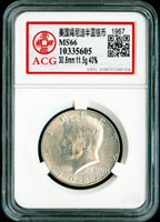 美國(AMERICA)1967年約翰·甘迺迪HALF DOLLAR銀幣4枚,均廣州愛藏評級 ACG MS66(Page 45)