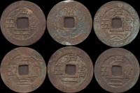 朝鮮常平通寶當五共6枚,包括:背戶一,戶二,戶三,戶六下月,戶十,均五;以上品相混合,VF-XF;歡迎網上流覽
