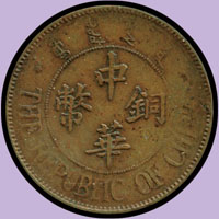中華銅幣民國13年二十文;VF(參考價NT$500元 )