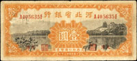 民國時期鈔券3枚,包括:(1)蒙疆銀行10元,駱駝長號,85新;(2)蒙疆銀行百圓,百齡廟,80新;(3)河北省銀行民國23年1元,70新(參考價NT$500元 )