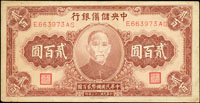 中央儲備銀行鈔券3枚,包括:(1)民國33年200元,80新;(2)民國33年1000元,85新;(3)民國32年500元,95新(參考價NT$400元 )