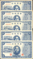 台灣銀行老台幣民國35年1元雙A字軌共5枚,85-90新(參考價NT$500元 )